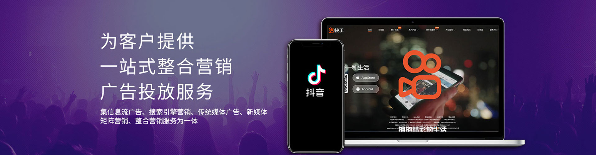 龙南信息流推广