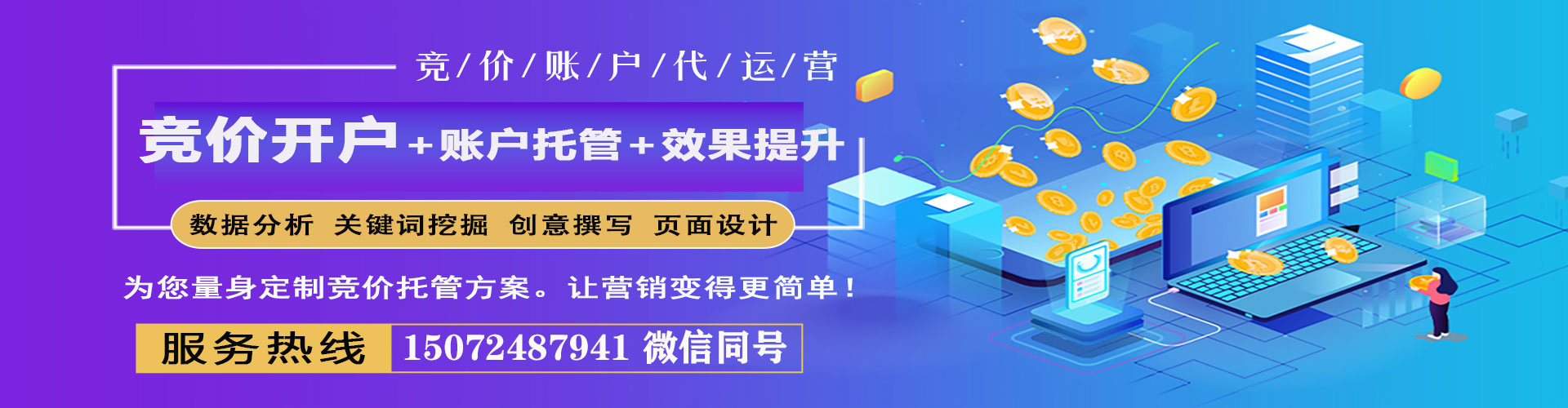 龙南sem专员